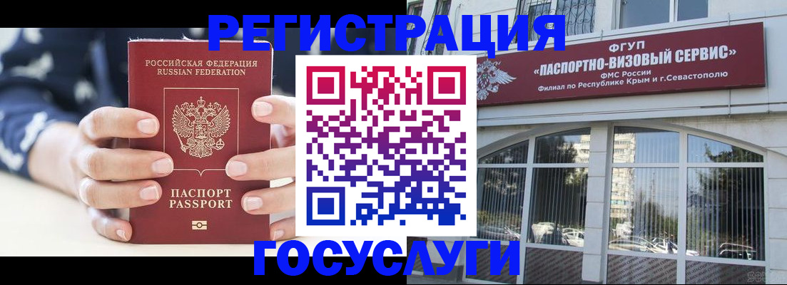 временная регистрация госуслуги в Мытищах