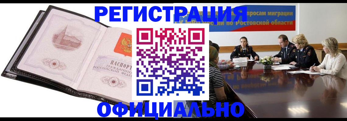 временная регистрация надежно в Мытищах